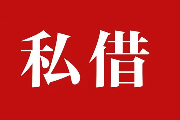 东莞樟木头信用贷款网-东莞樟木头借贷-东莞樟木头私借户不考察