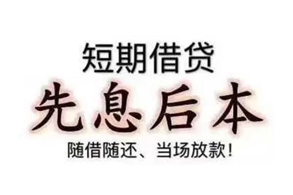 东莞樟木头民间私人借款-东莞樟木头空借放款-东莞樟木头哪里有私人借贷