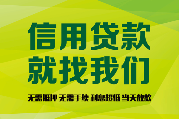 东莞樟木头身份证怎么贷款