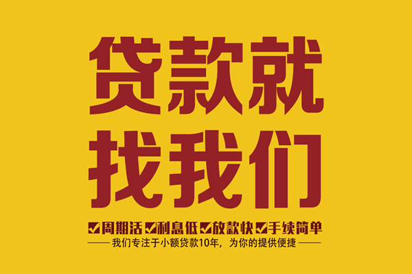 东莞樟木头身份证正规贷款-东莞樟木头个人24小时借钱-东莞樟木头个人信用贷款