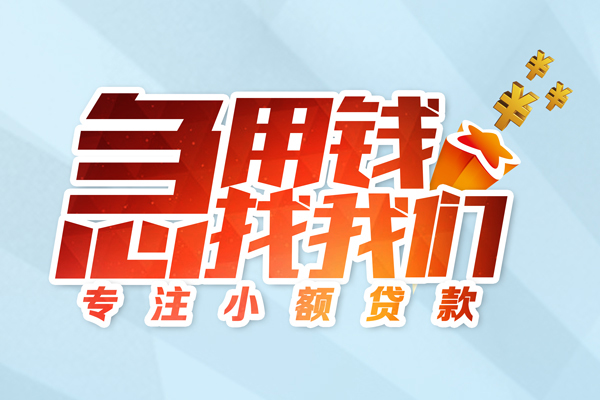 东莞樟木头本地私借