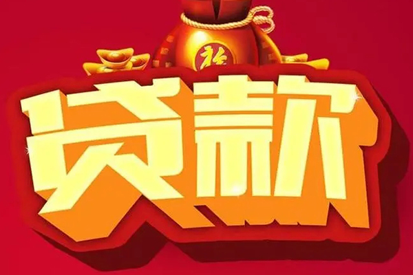 东莞樟木头信用贷款办理-东莞樟木头空借空放-东莞樟木头空放私借民间借贷
