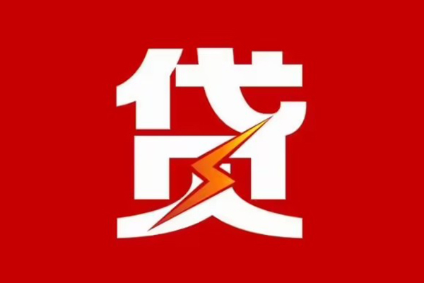 东莞樟木头空放借钱