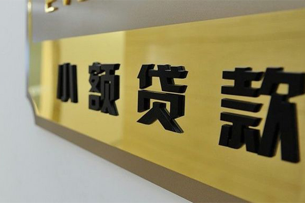 东莞樟木头私借空放当场拿钱-东莞樟木头民间贷款-东莞樟木头信用贷款网