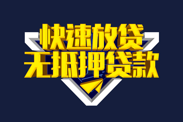 东莞樟木头私人空放联系方式-东莞樟木头私借空放直接上门-东莞樟木头私借贷