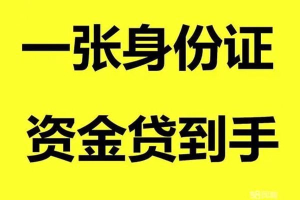 东莞樟木头小额贷款电话