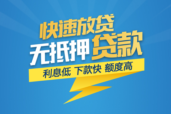 东莞樟木头短借当天借钱-东莞樟木头小额贷款官网-东莞樟木头个人无抵押贷款