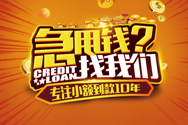 东莞樟木头私人正规借贷-东莞樟木头民间私借-东莞樟木头小额空放