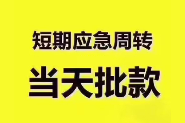 东莞樟木头私人借钱怎么收费