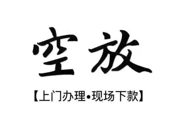 东莞樟木头用身份证借私借-东莞樟木头贷款信用贷款-东莞樟木头民间短借