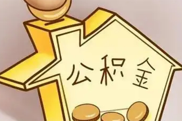 东莞樟木头抵押短借-东莞樟木头资金短借-东莞樟木头地区公积金信用贷款