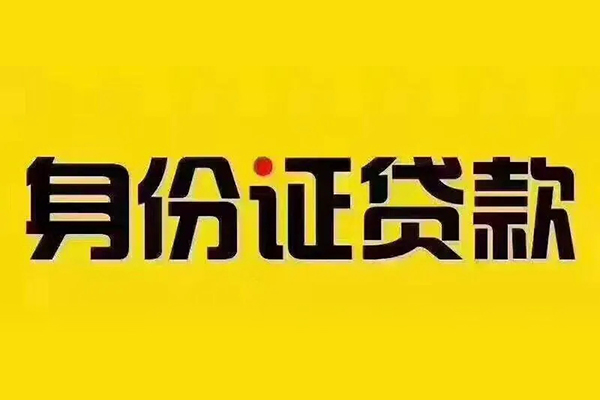东莞樟木头哪有短借