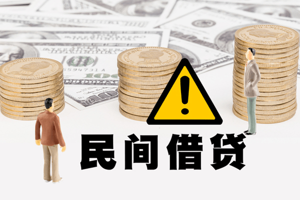 东莞樟木头私人借钱