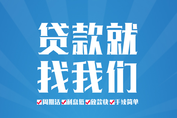 东莞樟木头空放私借民间借贷-东莞樟木头小额贷款-东莞樟木头小额贷款当天放款