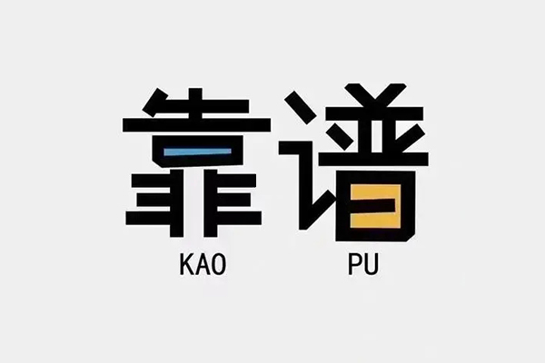 东莞樟木头私人贷款都有哪些平台-东莞樟木头信用贷款-东莞樟木头哪里有民间借贷