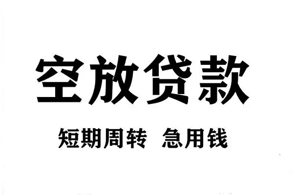 东莞樟木头哪有私人借贷-东莞樟木头正规身份证贷款-东莞樟木头私借空放短借