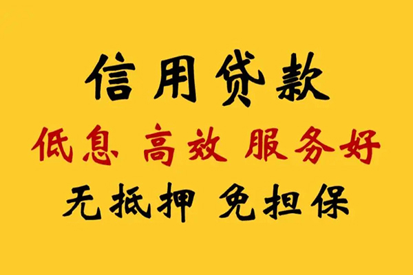 东莞樟木头私人借贷电话号码-东莞樟木头个人借贷好吗-东莞樟木头身份证抵押贷款