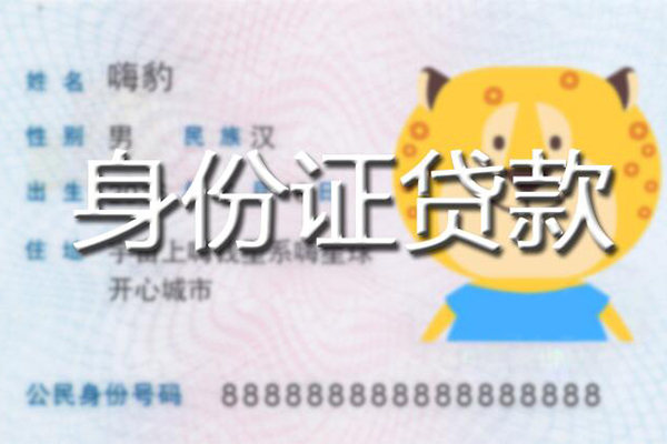 东莞樟木头私借空放短借